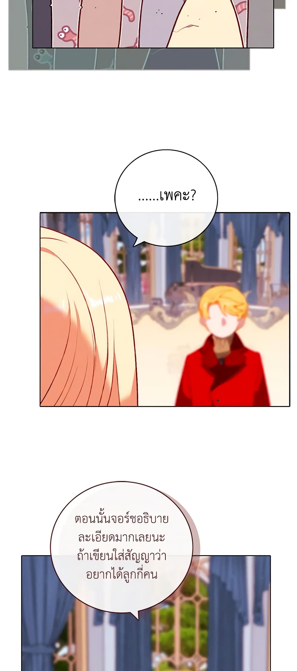 Living as the Tyrant's Older Sister page 36