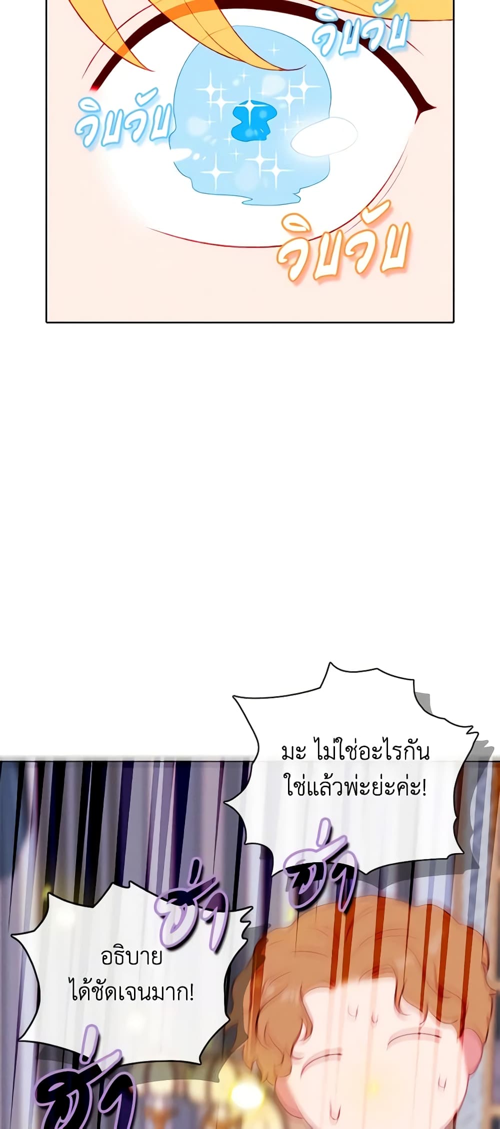 Living as the Tyrant's Older Sister page 38