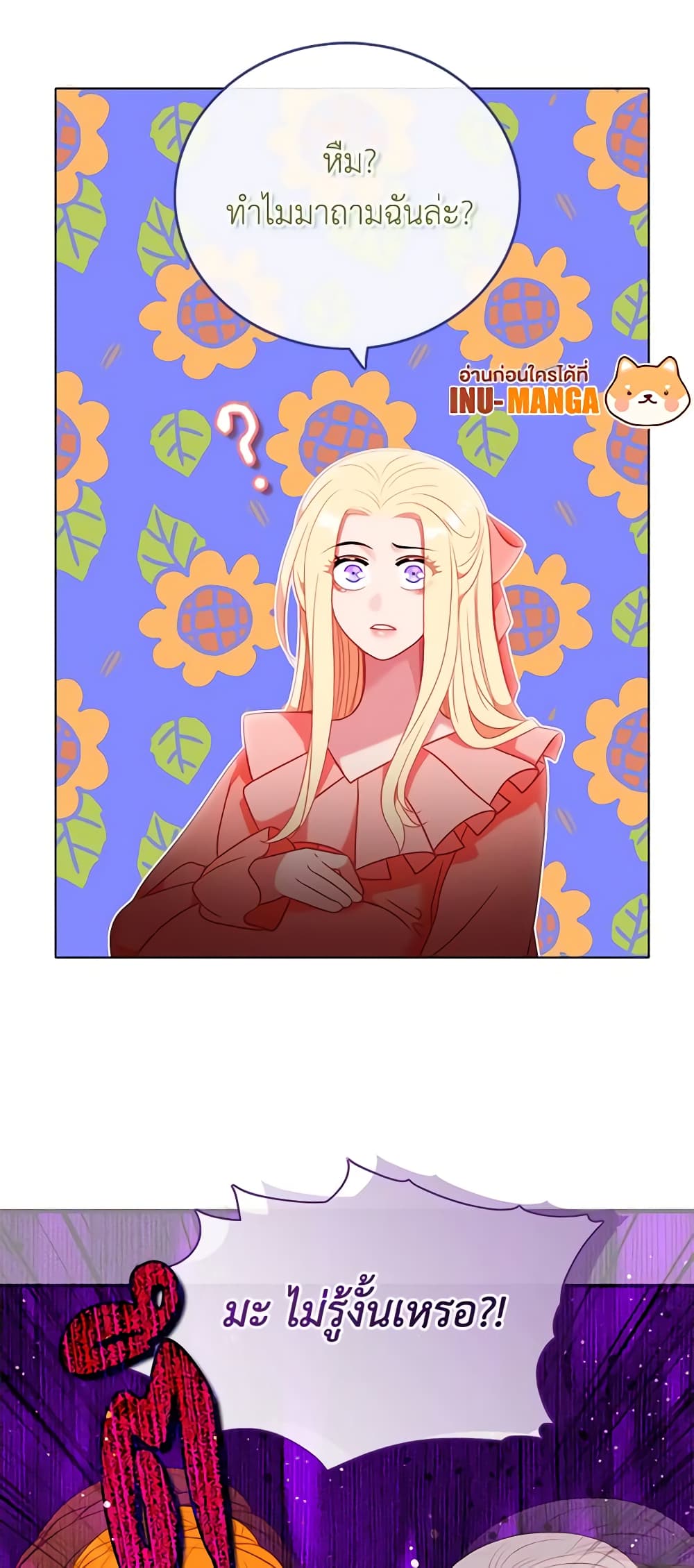 Living as the Tyrant's Older Sister page 50