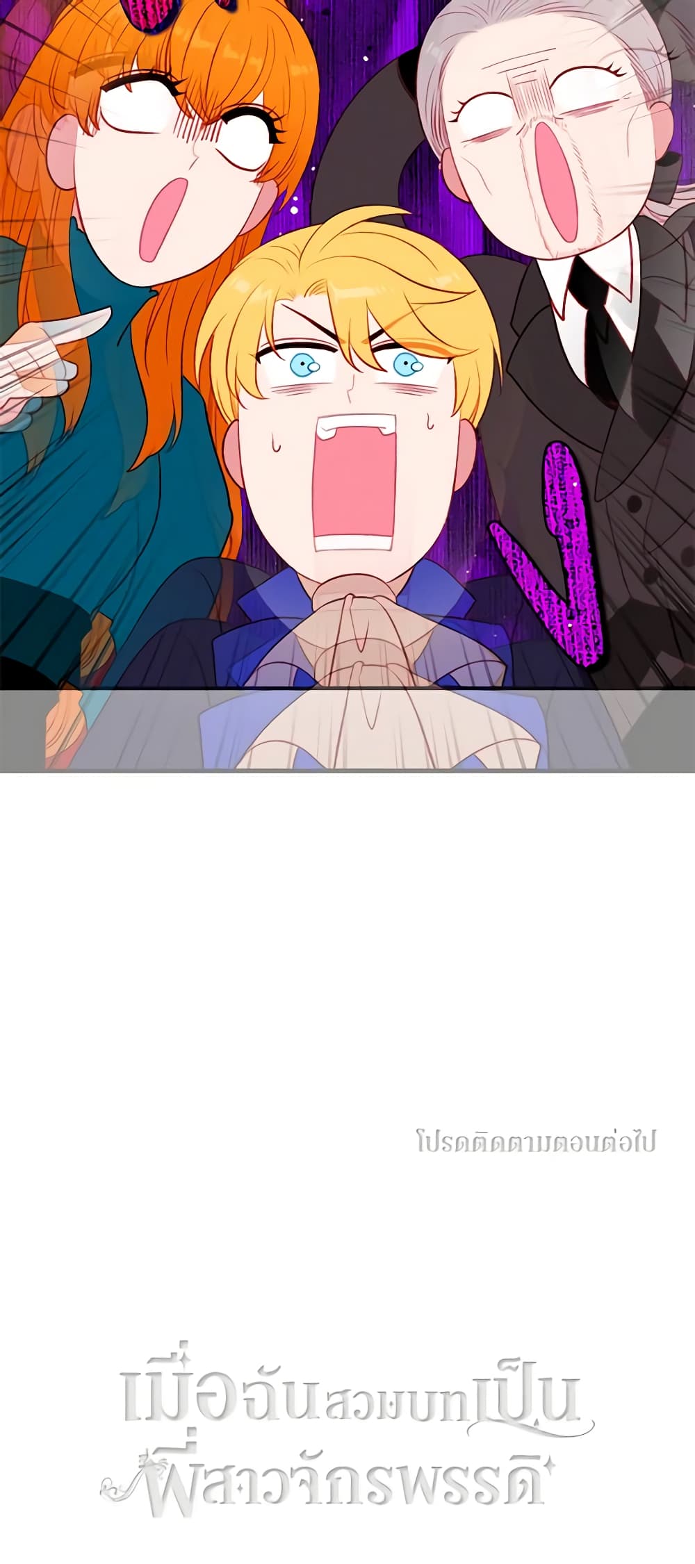 Living as the Tyrant's Older Sister page 51