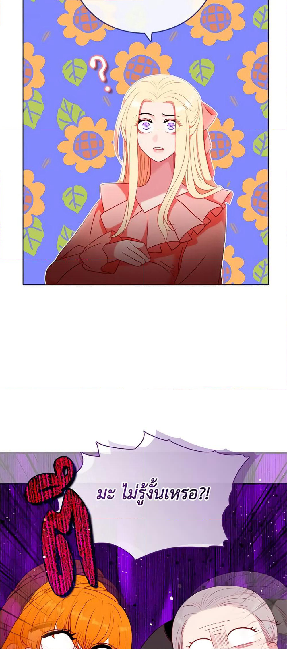 Living as the Tyrant's Older Sister page 4