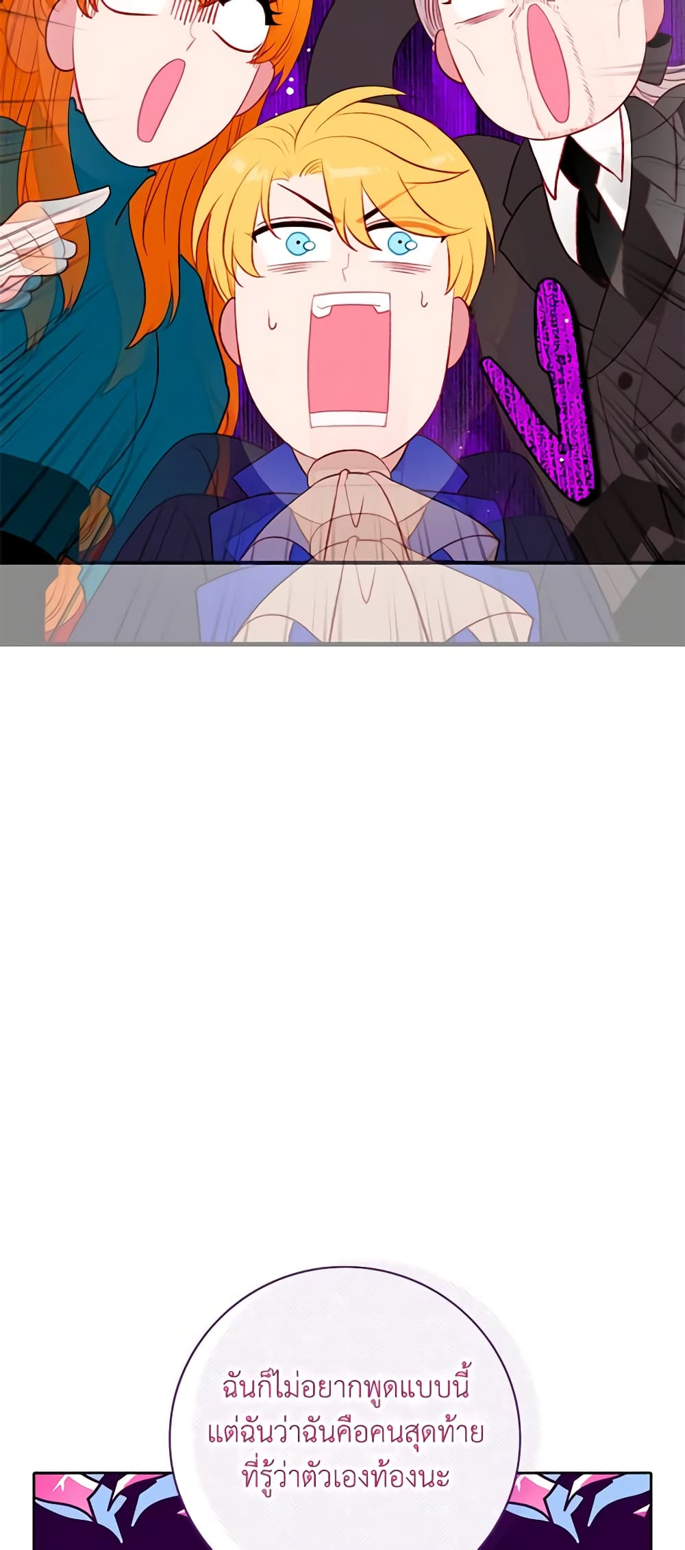 Living as the Tyrant's Older Sister page 5