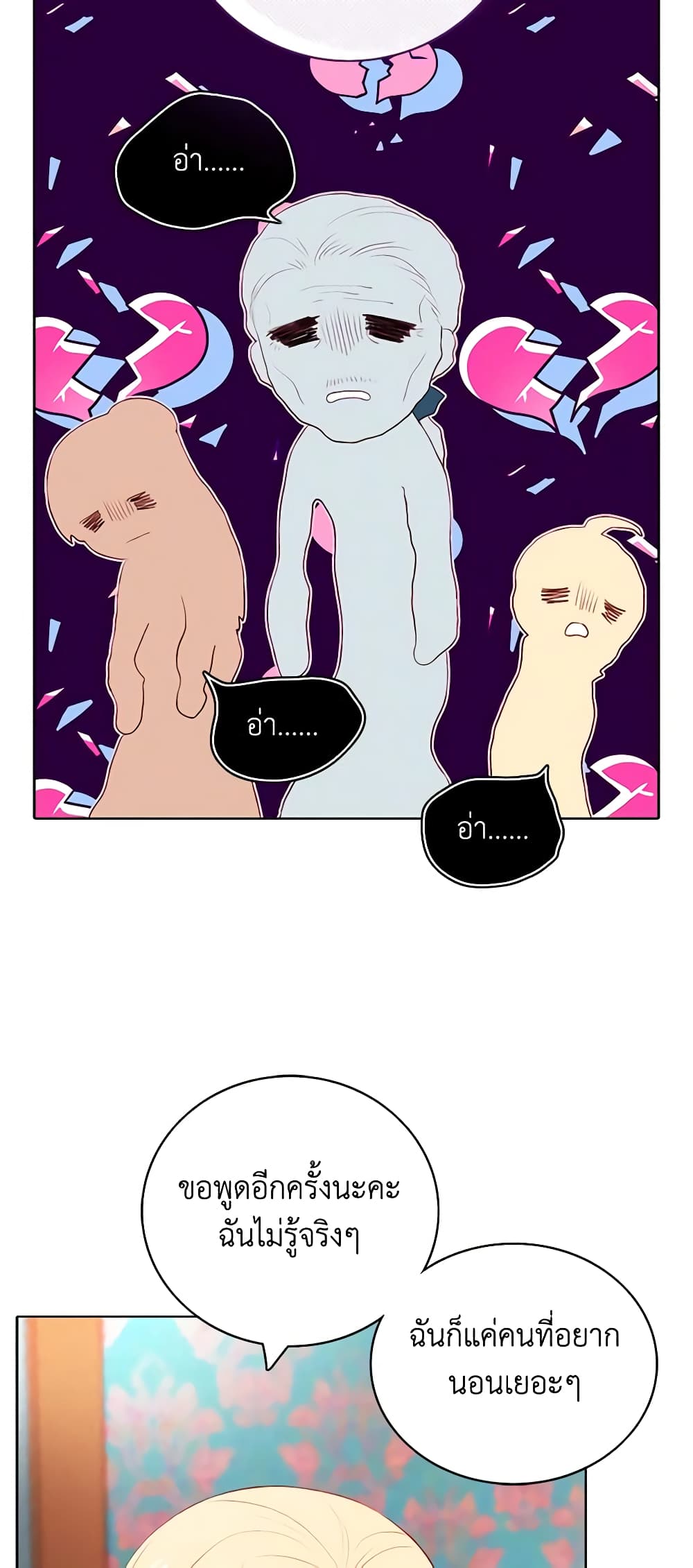 Living as the Tyrant's Older Sister page 6