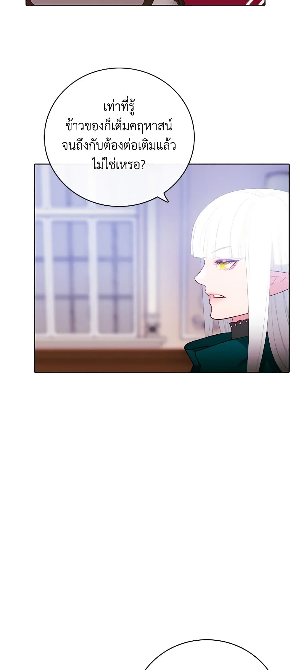 Living as the Tyrant's Older Sister page 11