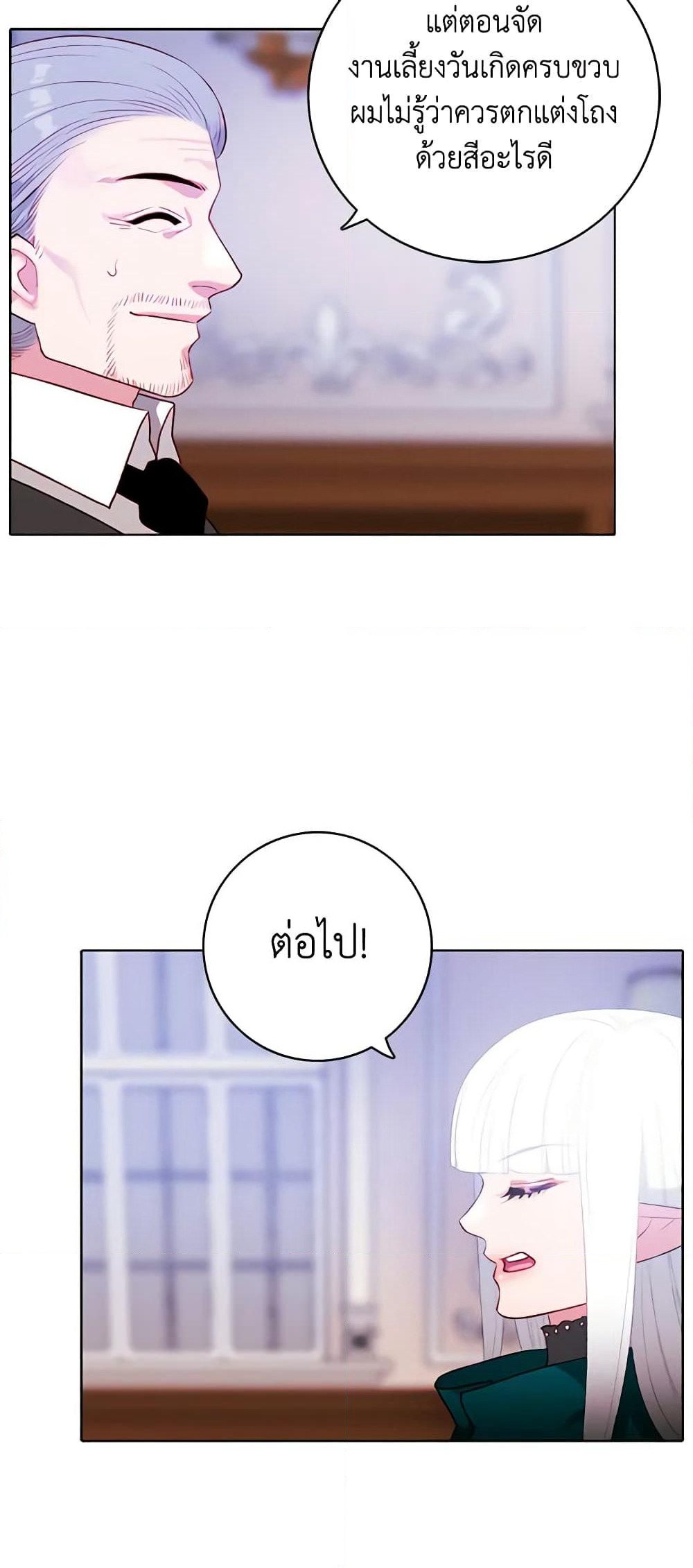 Living as the Tyrant's Older Sister page 12