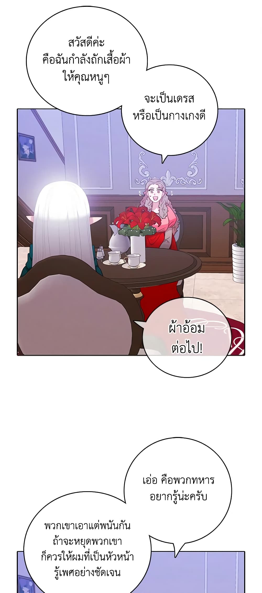 Living as the Tyrant's Older Sister page 13