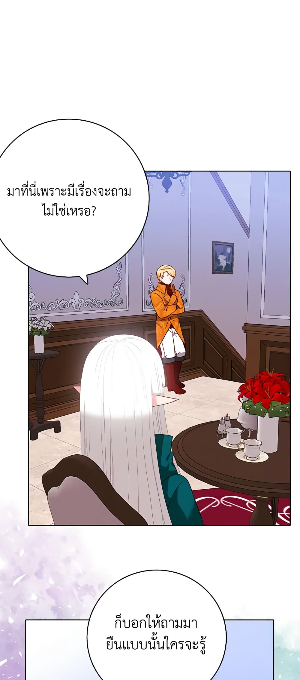 Living as the Tyrant's Older Sister page 18