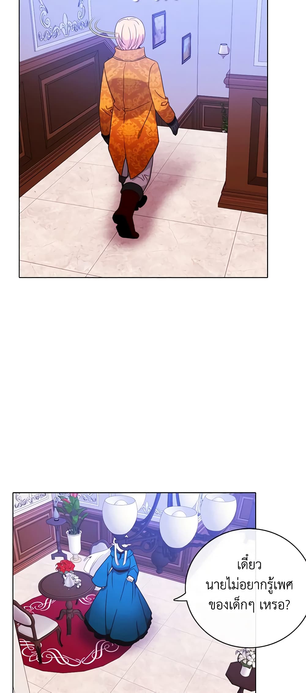Living as the Tyrant's Older Sister page 26