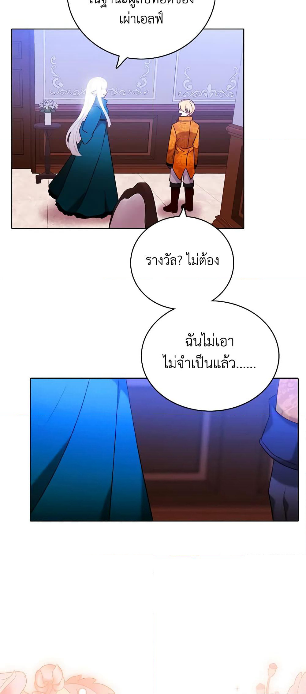 Living as the Tyrant's Older Sister page 30