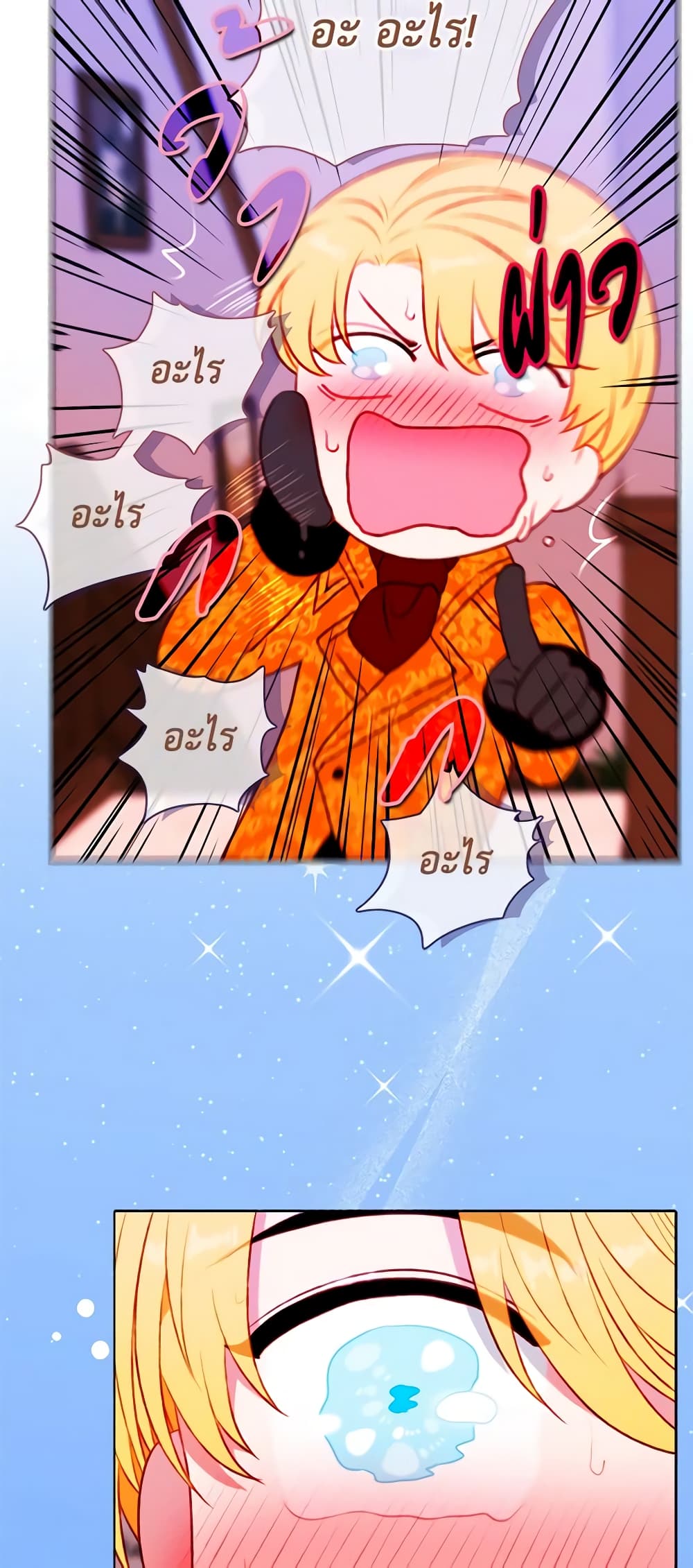 Living as the Tyrant's Older Sister page 32