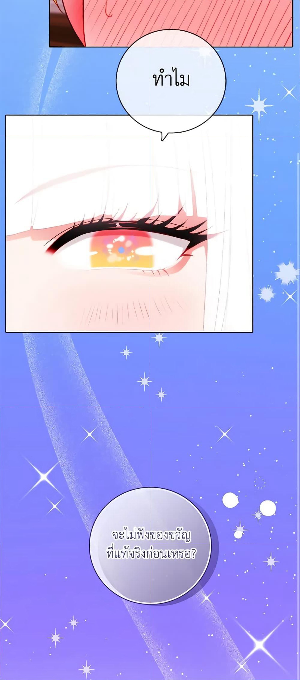 Living as the Tyrant's Older Sister page 33