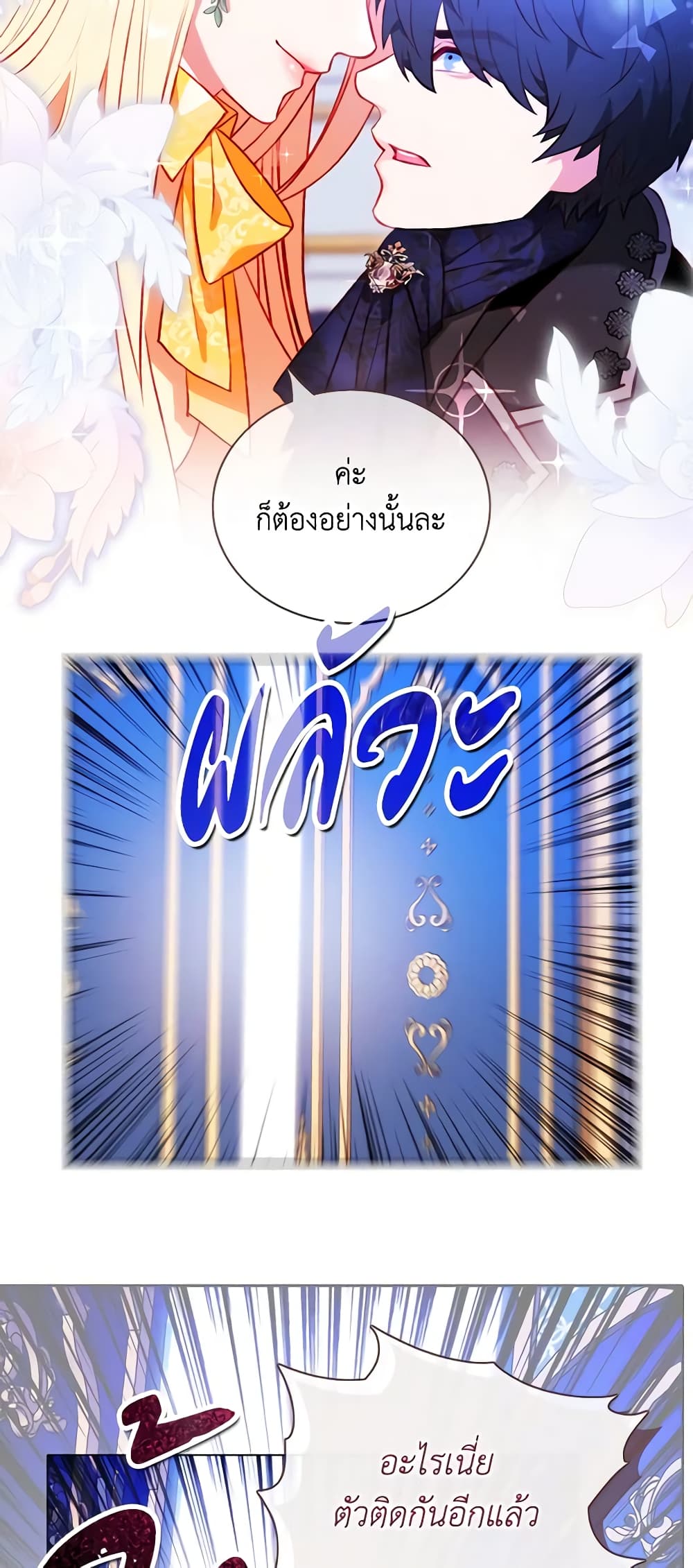 Living as the Tyrant's Older Sister page 42