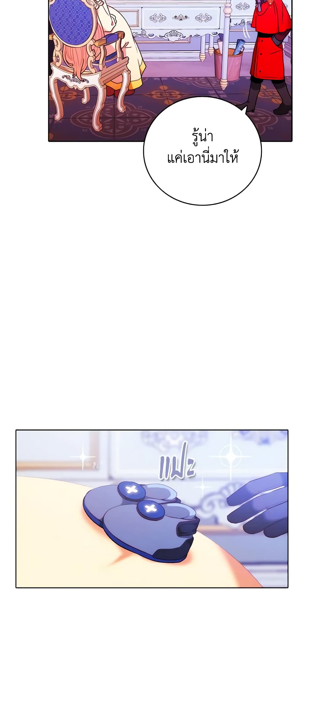 Living as the Tyrant's Older Sister page 44