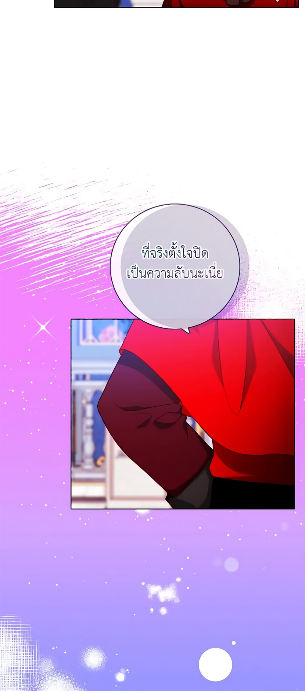 Living as the Tyrant's Older Sister page 47