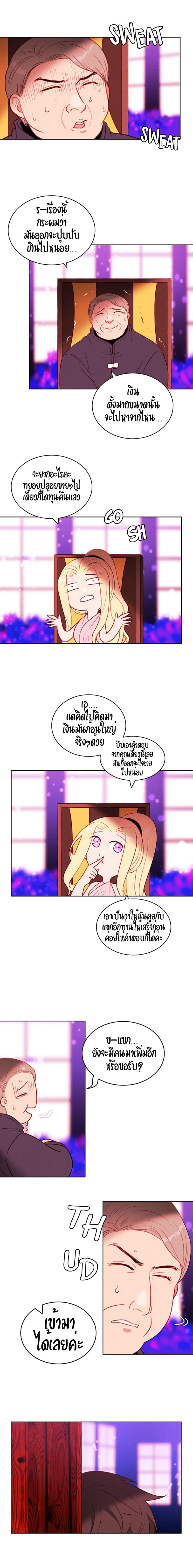 Living as the Tyrant's Older Sister page 2