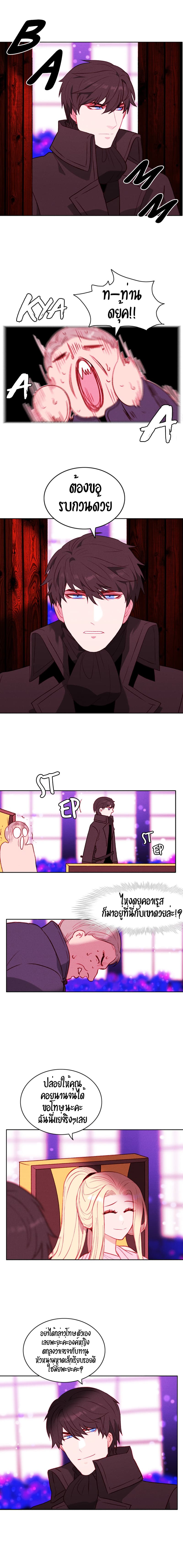Living as the Tyrant's Older Sister page 3
