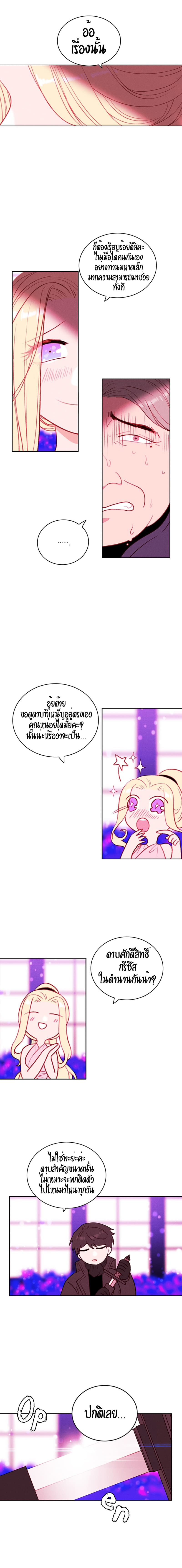 Living as the Tyrant's Older Sister page 4