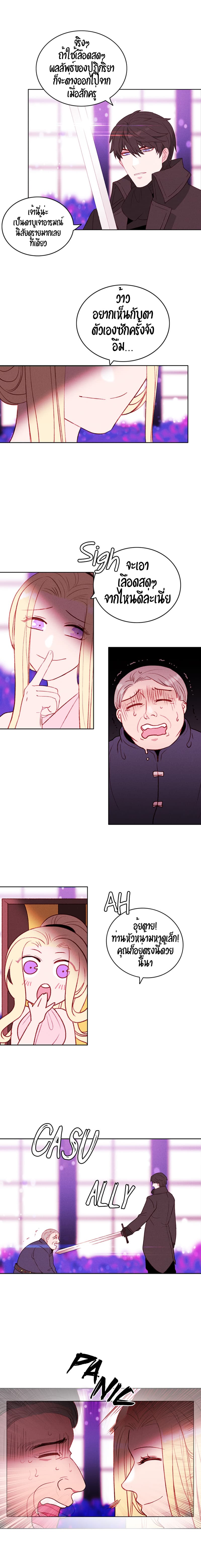 Living as the Tyrant's Older Sister page 6