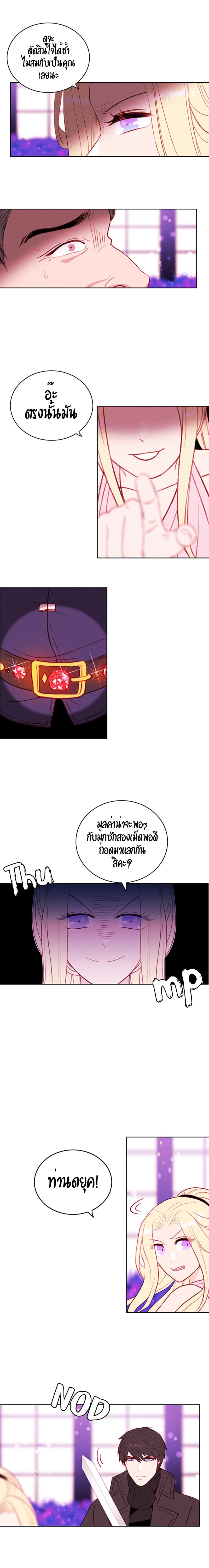 Living as the Tyrant's Older Sister page 7