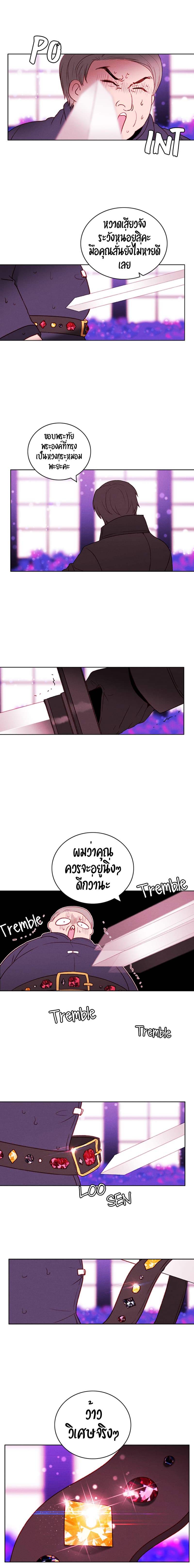 Living as the Tyrant's Older Sister page 8