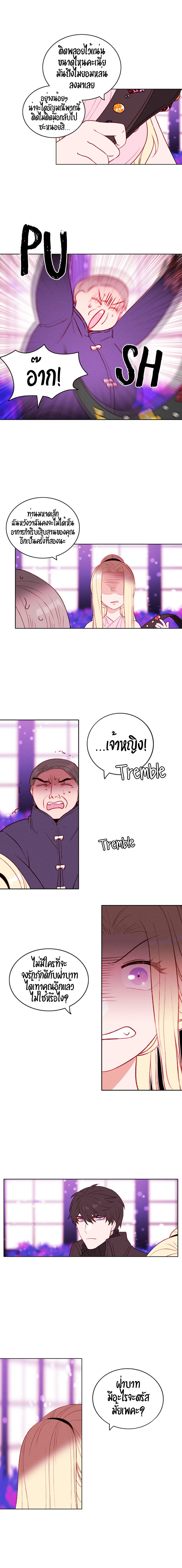 Living as the Tyrant's Older Sister page 9