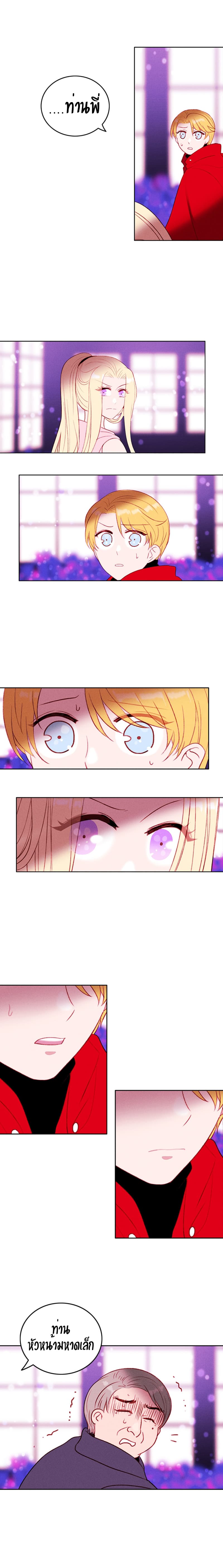 Living as the Tyrant's Older Sister page 10