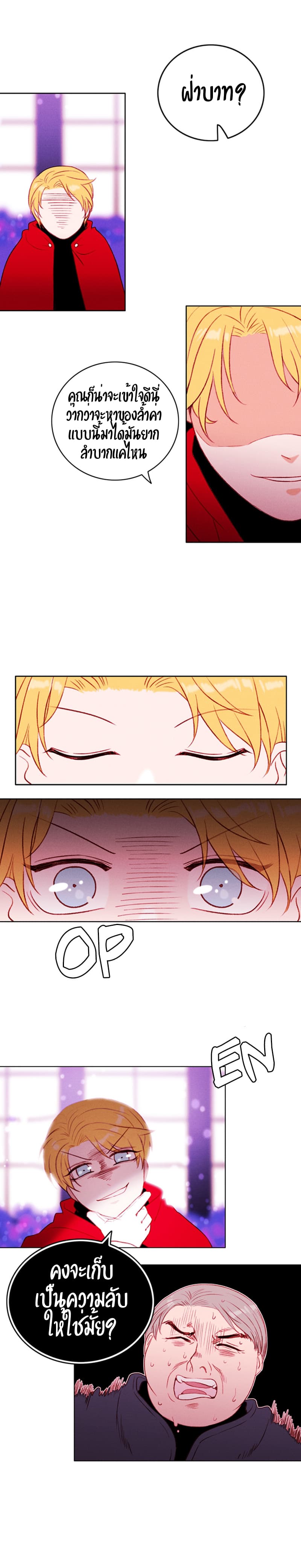Living as the Tyrant's Older Sister page 11