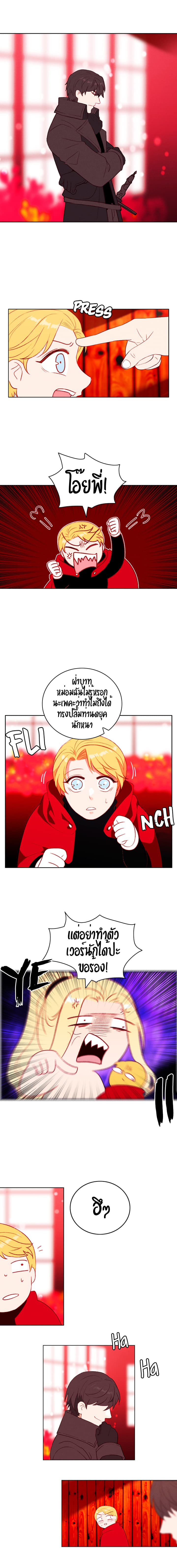 Living as the Tyrant's Older Sister page 3