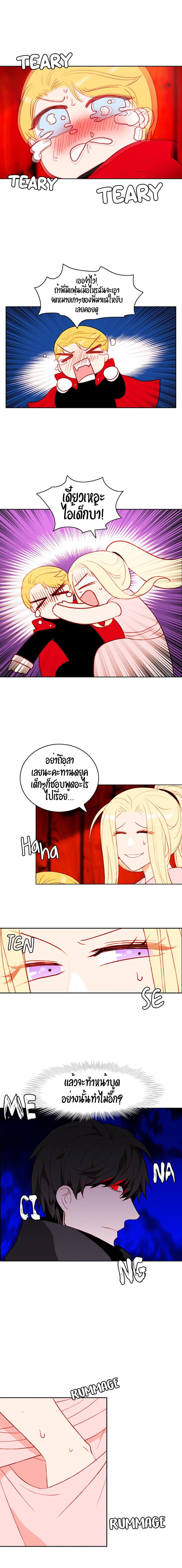Living as the Tyrant's Older Sister page 4