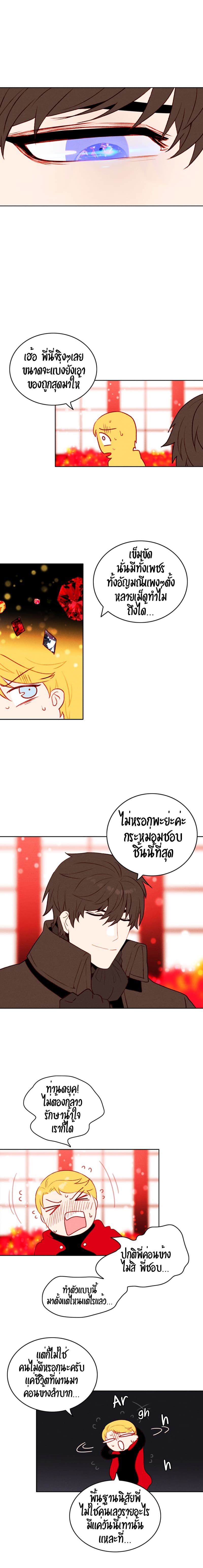 Living as the Tyrant's Older Sister page 7
