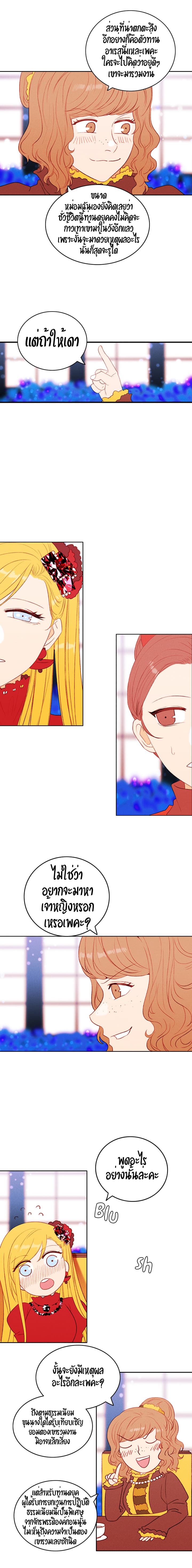 Living as the Tyrant's Older Sister page 4