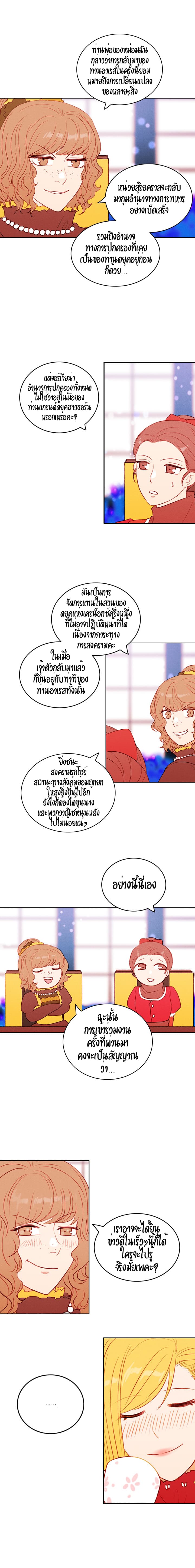 Living as the Tyrant's Older Sister page 5