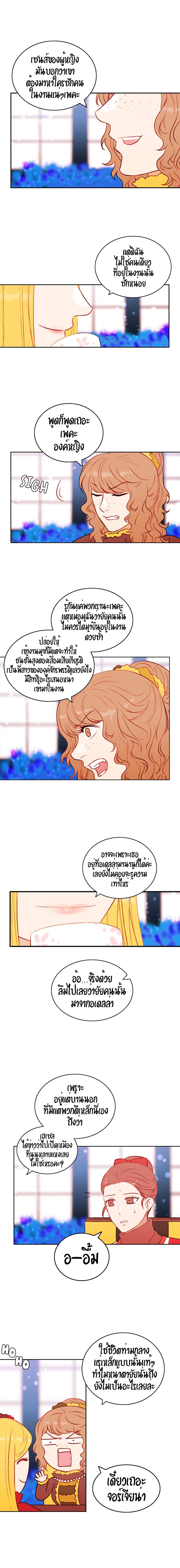 Living as the Tyrant's Older Sister page 6
