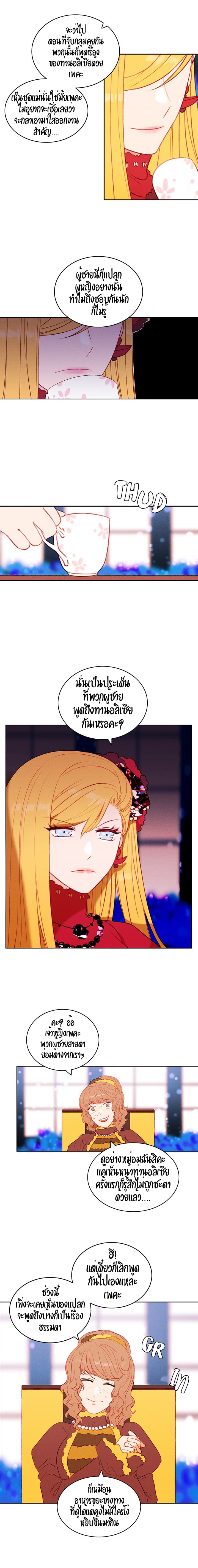 Living as the Tyrant's Older Sister page 7