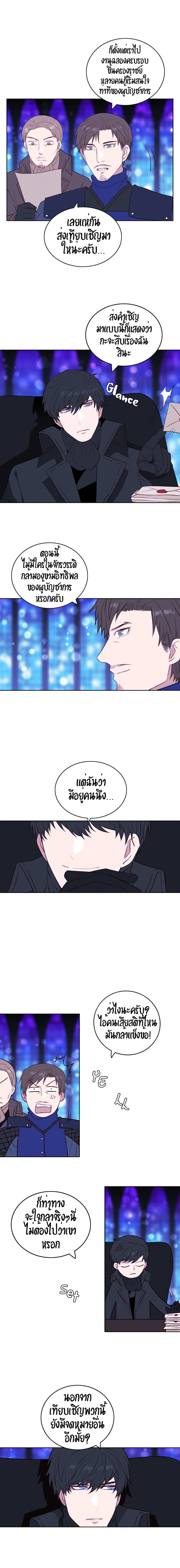 Living as the Tyrant's Older Sister page 3