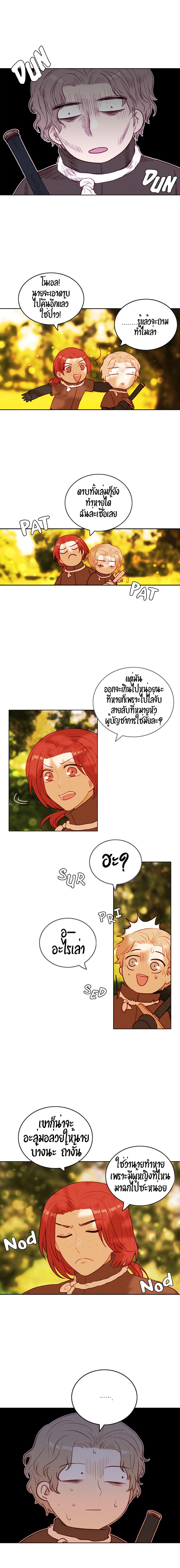 Living as the Tyrant's Older Sister page 7