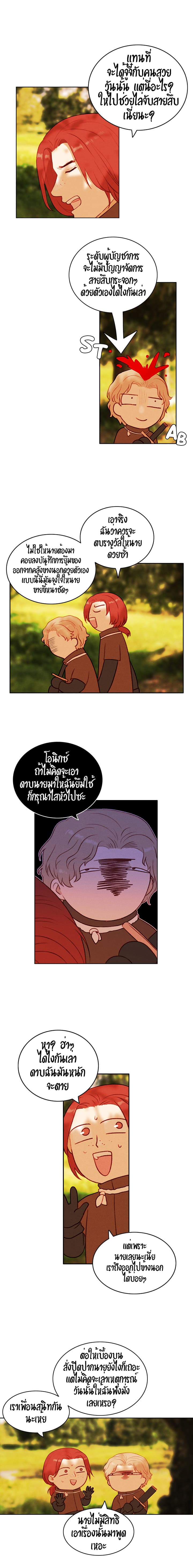Living as the Tyrant's Older Sister page 8