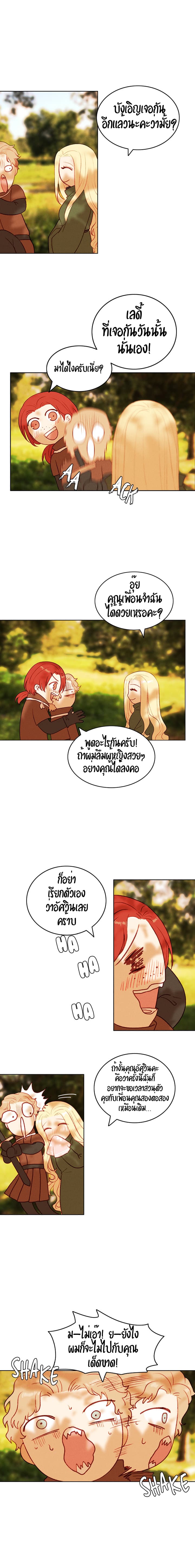 Living as the Tyrant's Older Sister page 2
