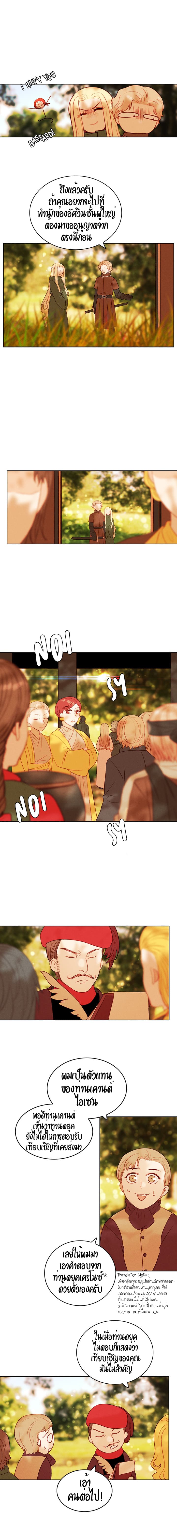 Living as the Tyrant's Older Sister page 4