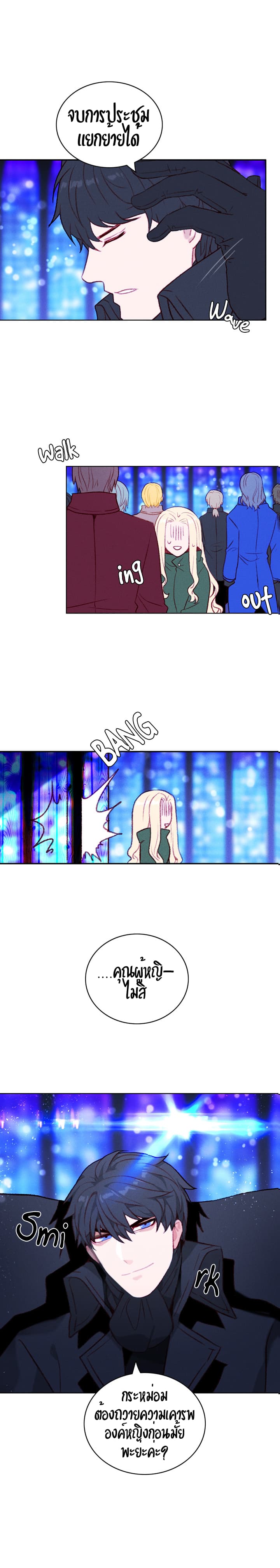 Living as the Tyrant's Older Sister page 11