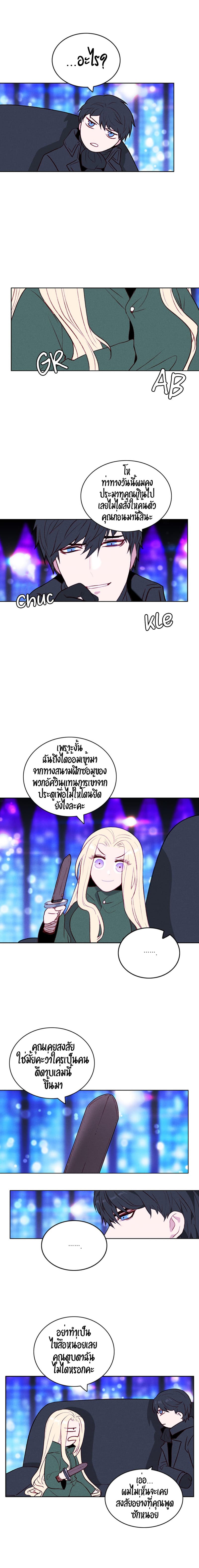 Living as the Tyrant's Older Sister page 4
