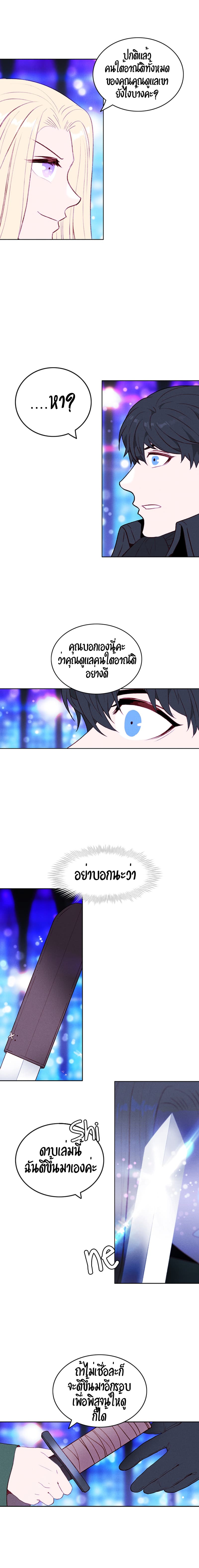Living as the Tyrant's Older Sister page 5