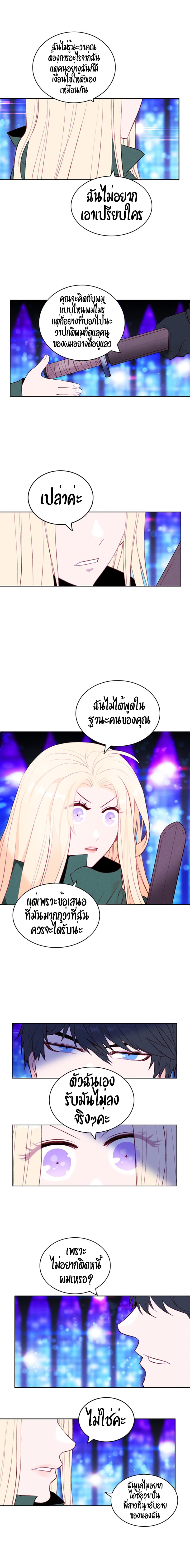 Living as the Tyrant's Older Sister page 8
