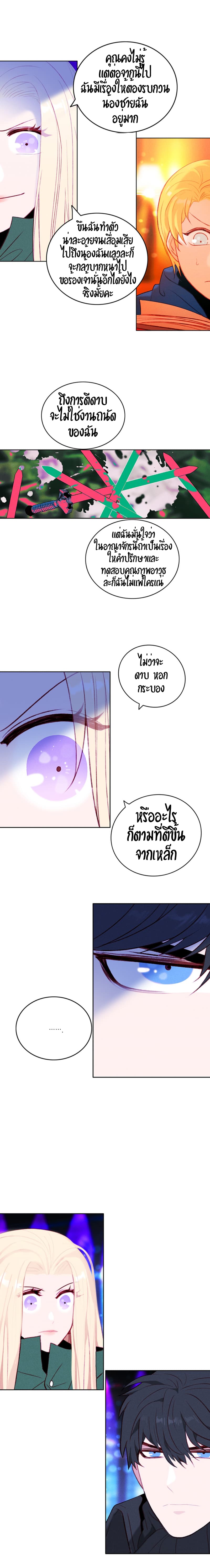 Living as the Tyrant's Older Sister page 9