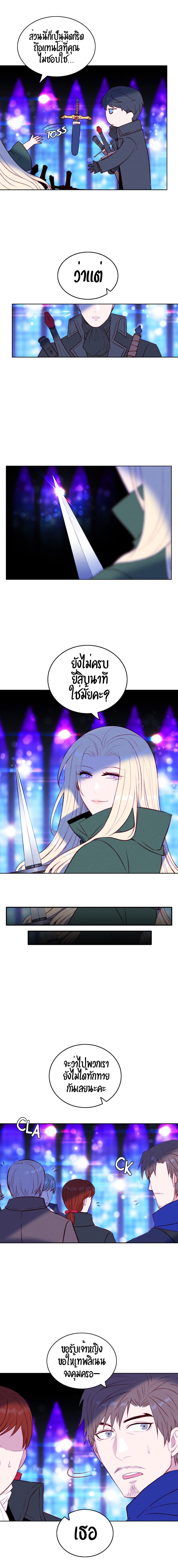 Living as the Tyrant's Older Sister page 3