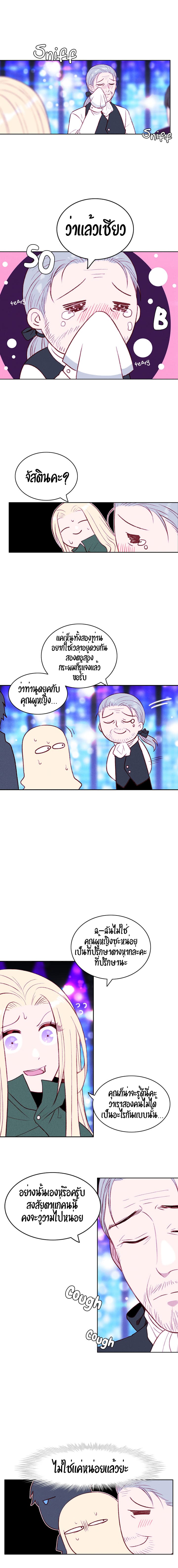 Living as the Tyrant's Older Sister page 6