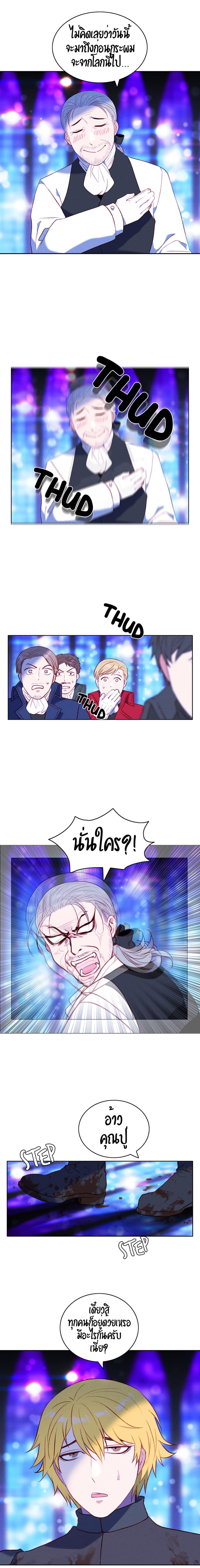 Living as the Tyrant's Older Sister page 8
