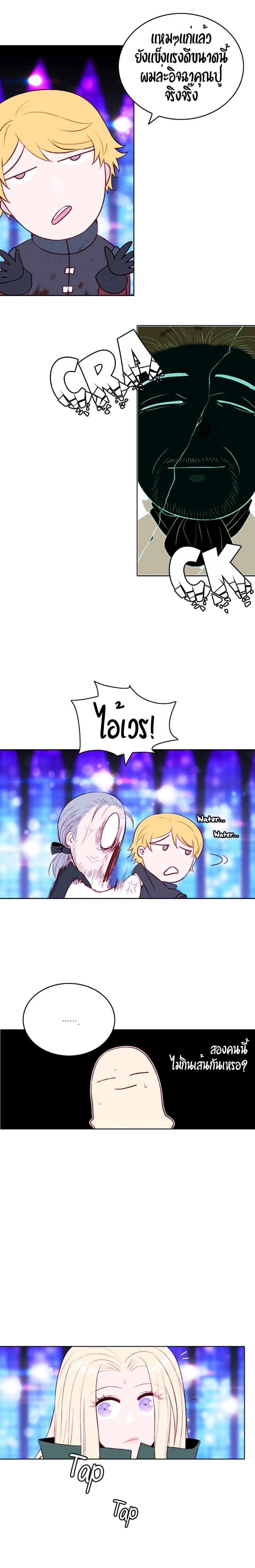 Living as the Tyrant's Older Sister page 10