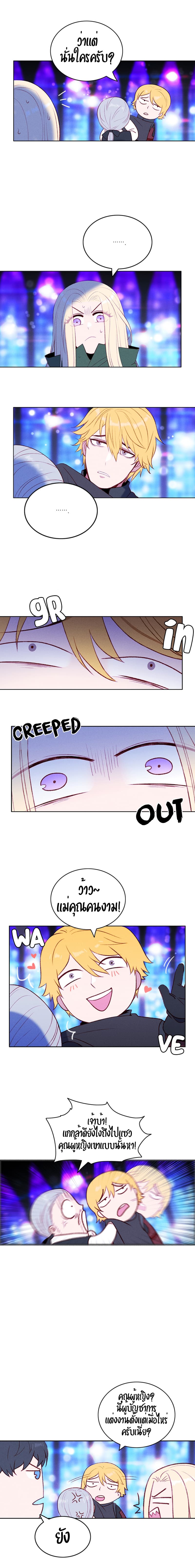 Living as the Tyrant's Older Sister page 2