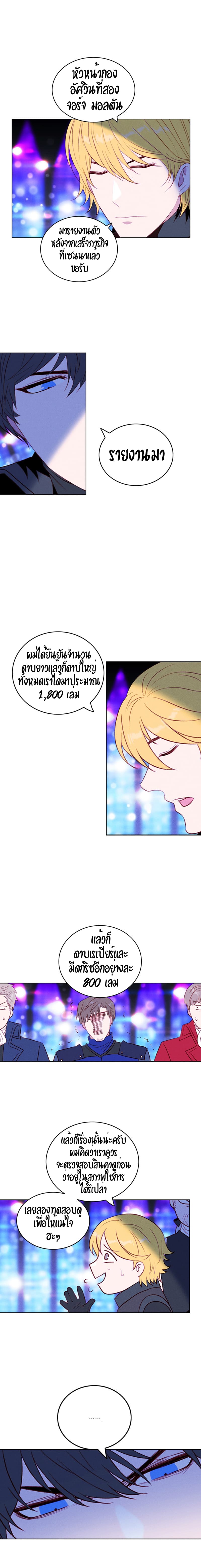 Living as the Tyrant's Older Sister page 4